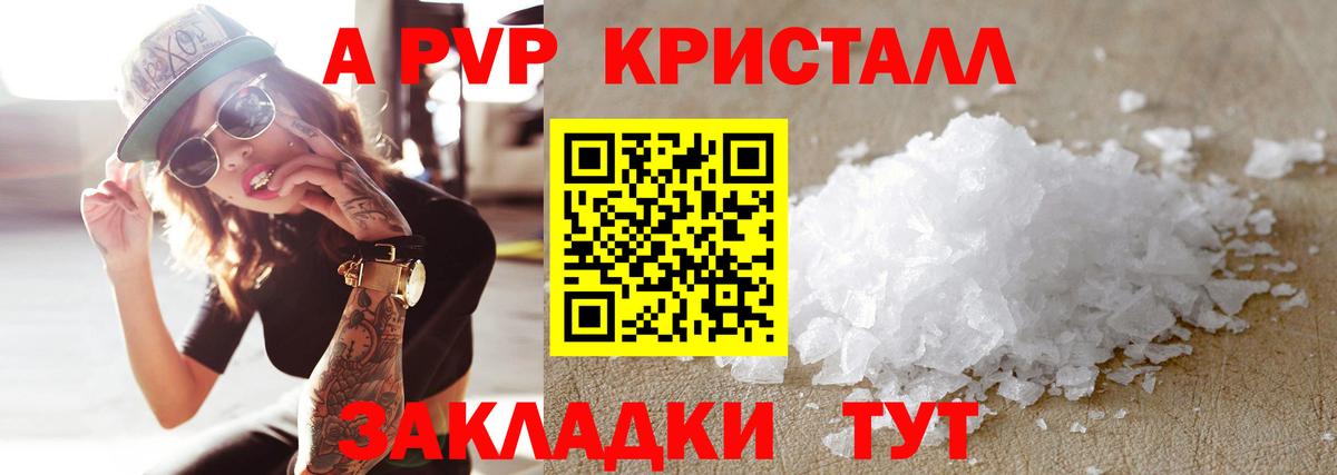 Альфа ПВП  Вход с VPN  Ипатово  А ПВП крисы CK  Alfa_PVP СК  A-PVP СК 
