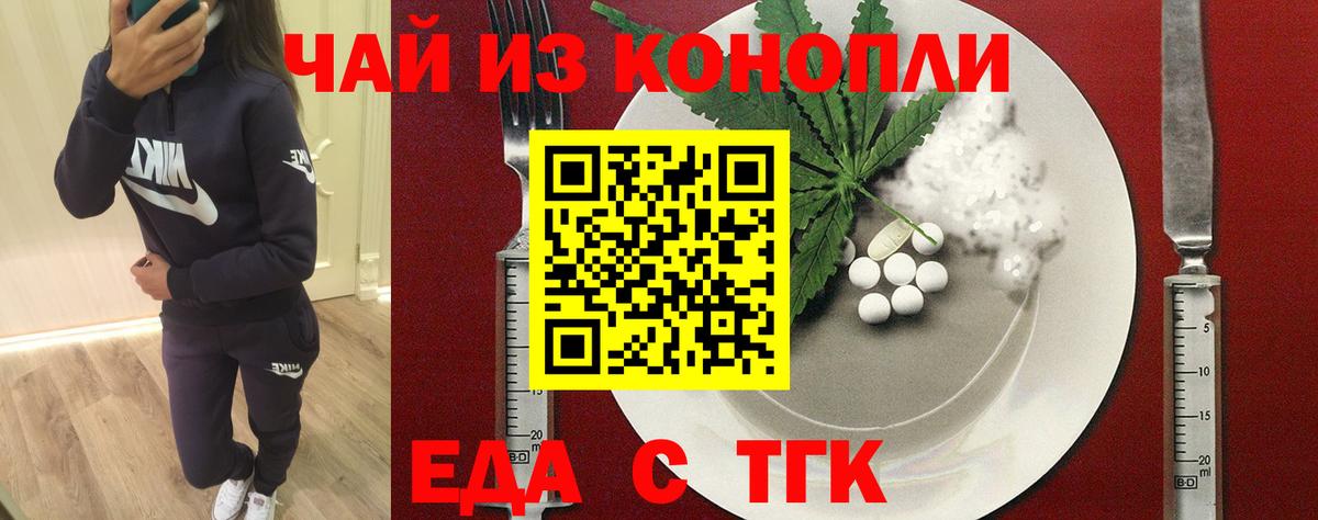 Ипатово  Еда ТГК марихуана  Вход с VPN 
