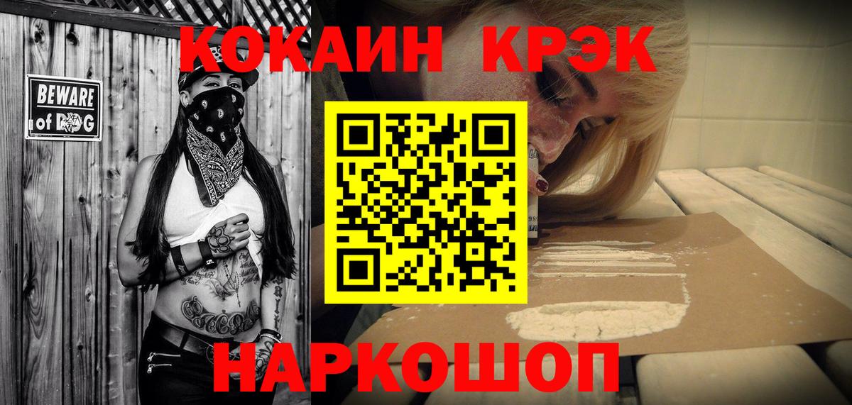 Кокаин FishScale Ипатово
