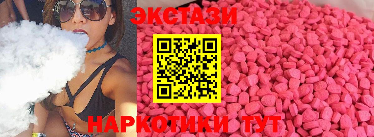Ecstasy круглые  Вход с VPN  Ипатово 