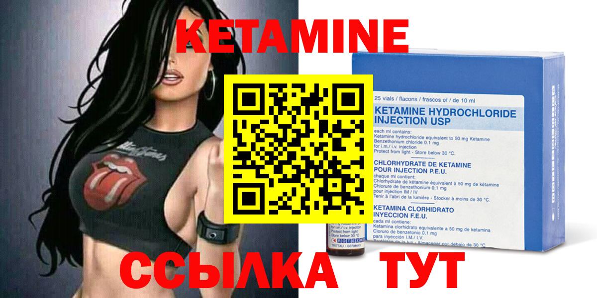 Кетамин VHQ  Вход с VPN  Ипатово 