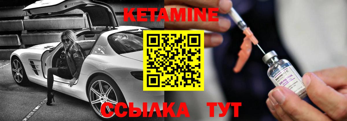 КЕТАМИН VHQ Ипатово