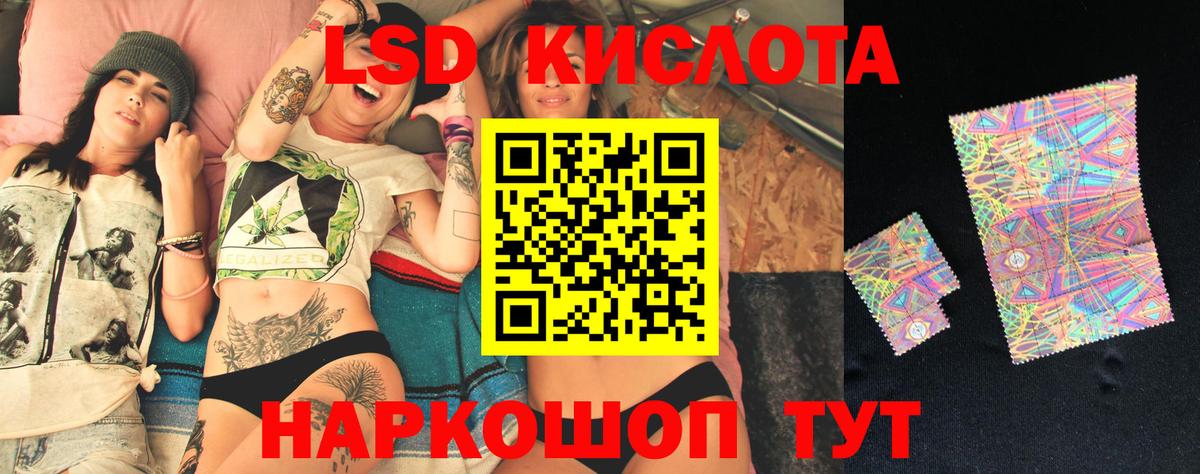 LSD-25 экстази кислота Ипатово
