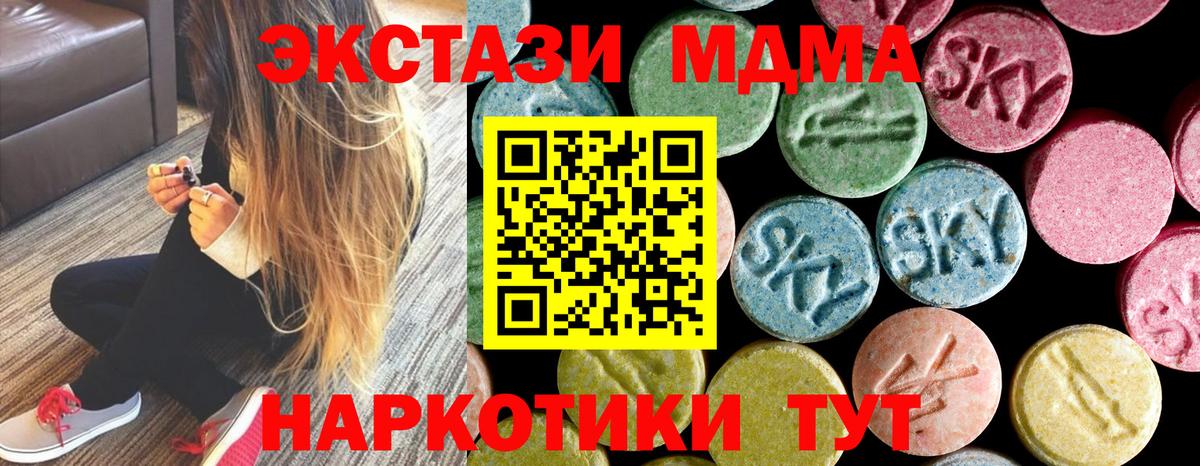МДМА VHQ  MDMA  Ипатово  Вход с VPN 