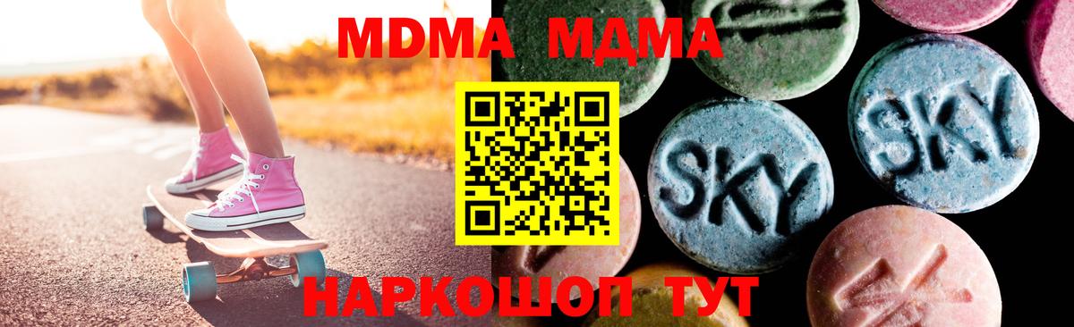 МДМА crystal Ипатово