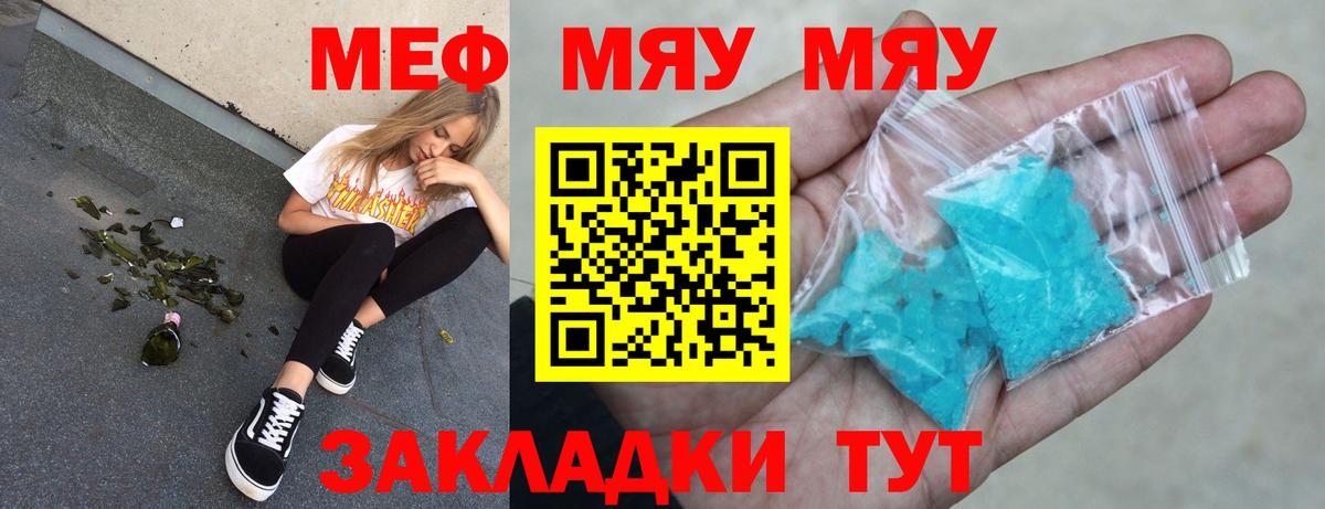 МЯУ-МЯУ  МЯУ-МЯУ мука  Вход с VPN  Ипатово 