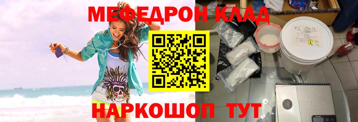 Меф  Ипатово