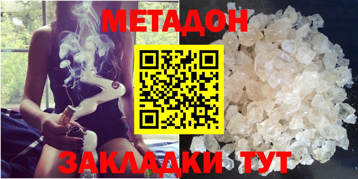Метадон мёд  Метадон белоснежный  Ипатово  Вход с VPN 