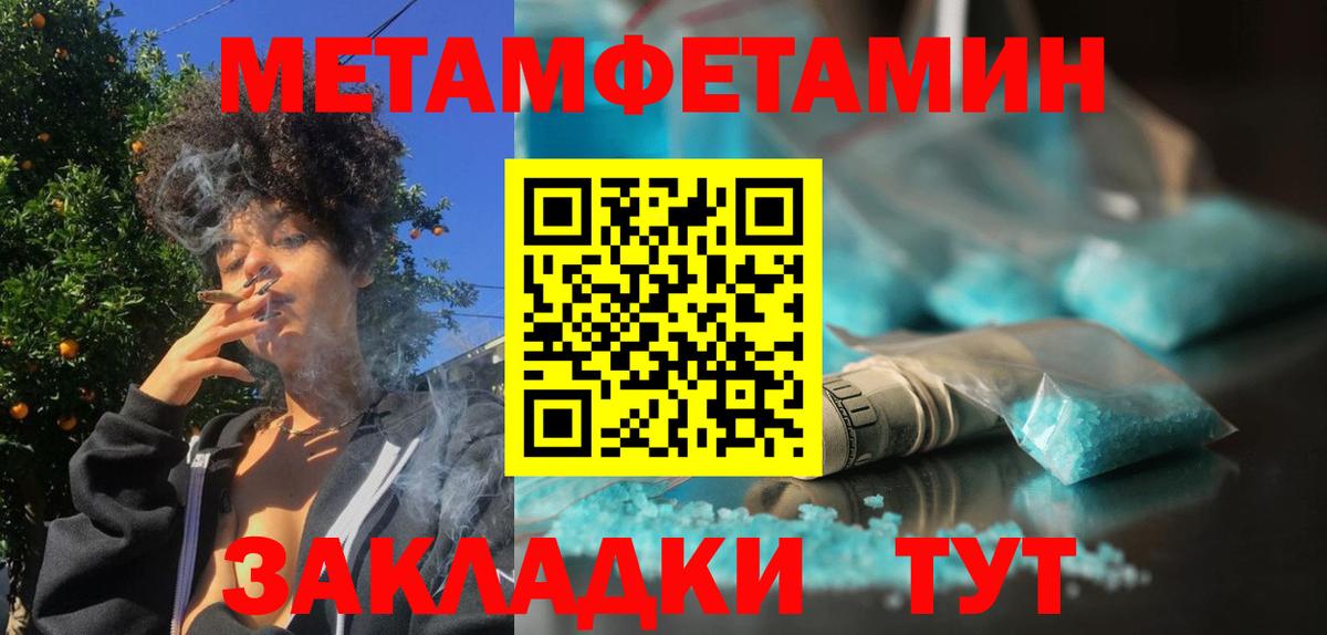 МЕТАМФЕТАМИН мет  Вход с VPN  Ипатово 
