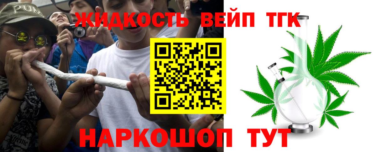 ТГК вейп с тгк  Вход с VPN  хочу   Ипатово 